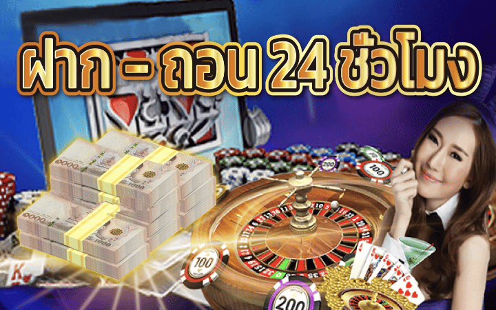คาสิโนออนไลน์ที่เชื่อถือได้