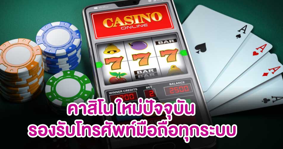 บาคาร่า บนมือถือ