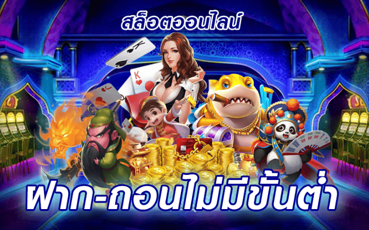 เกมสล็อต ฟรีเครดิต