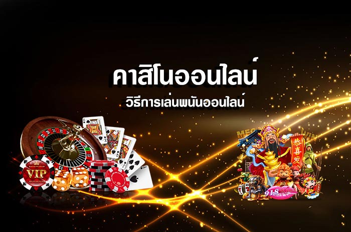 บาคาร่า บนมือถือ