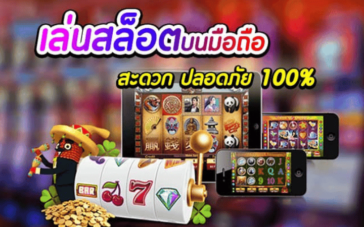 สล็อตมือถือฟรีเครดิต 