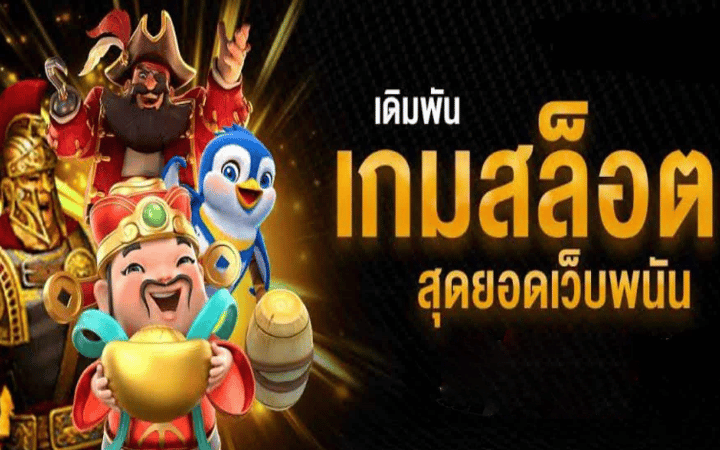 สล็อตไม่ผ่านเอเย่นต์ 2022
