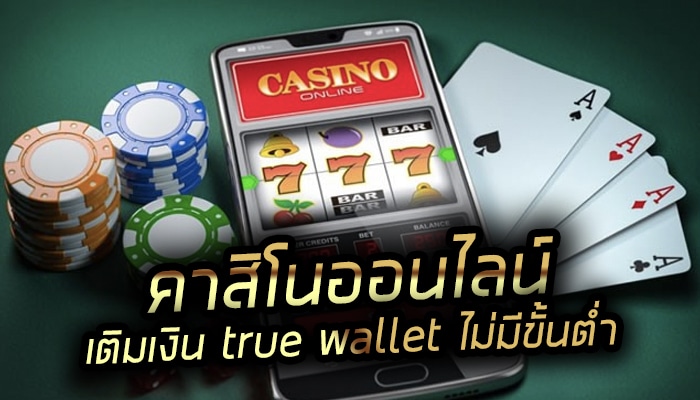 คาสิโนออนไลน์ wallet