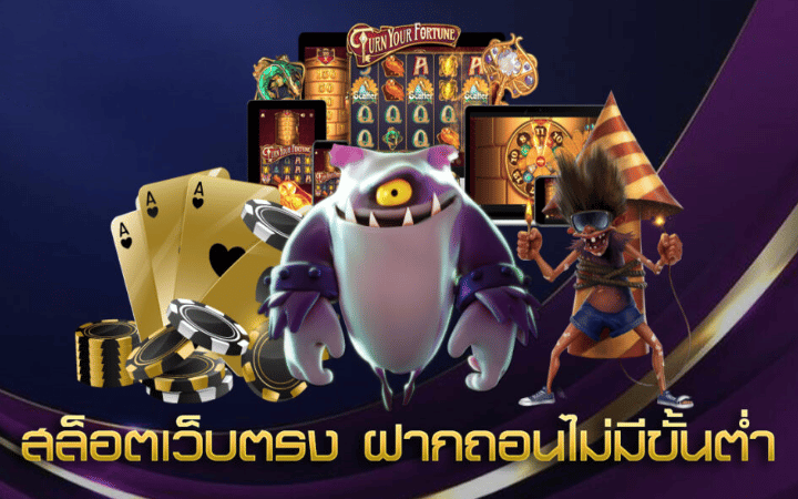 สล็อตไม่ผ่านเอเย่นต์ 2022