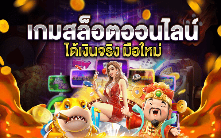 สล็อตไม่มีขั้นต่ำ ยอดนิยม