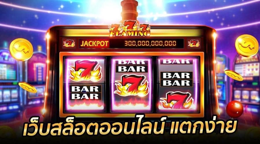 สล็อตฝากออโต้