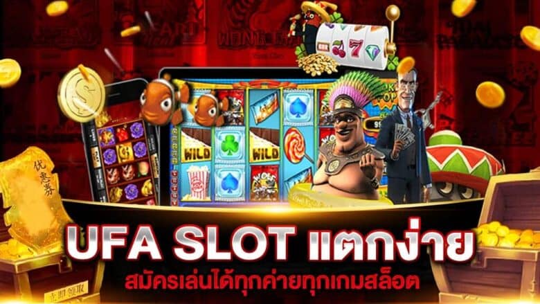 เล่นสล็อต ufa