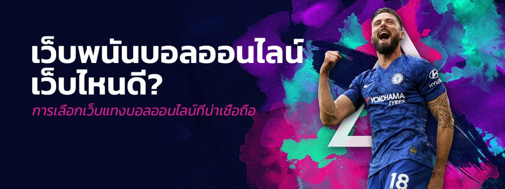 แทงบอลโลกไม่ต้องฝาก