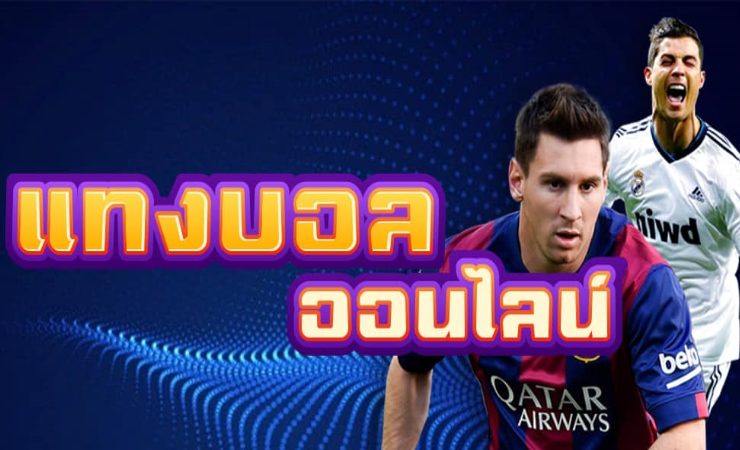 เว็บแทงบอลวอเลท