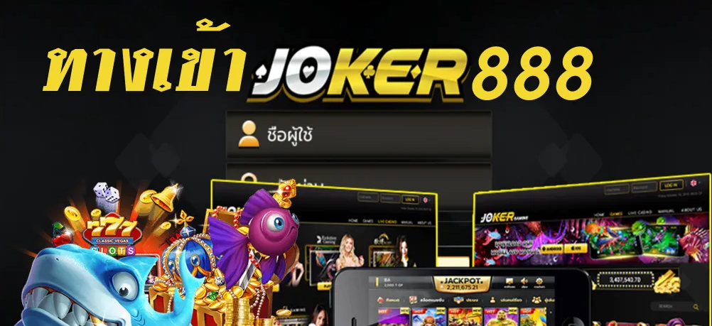 joker888