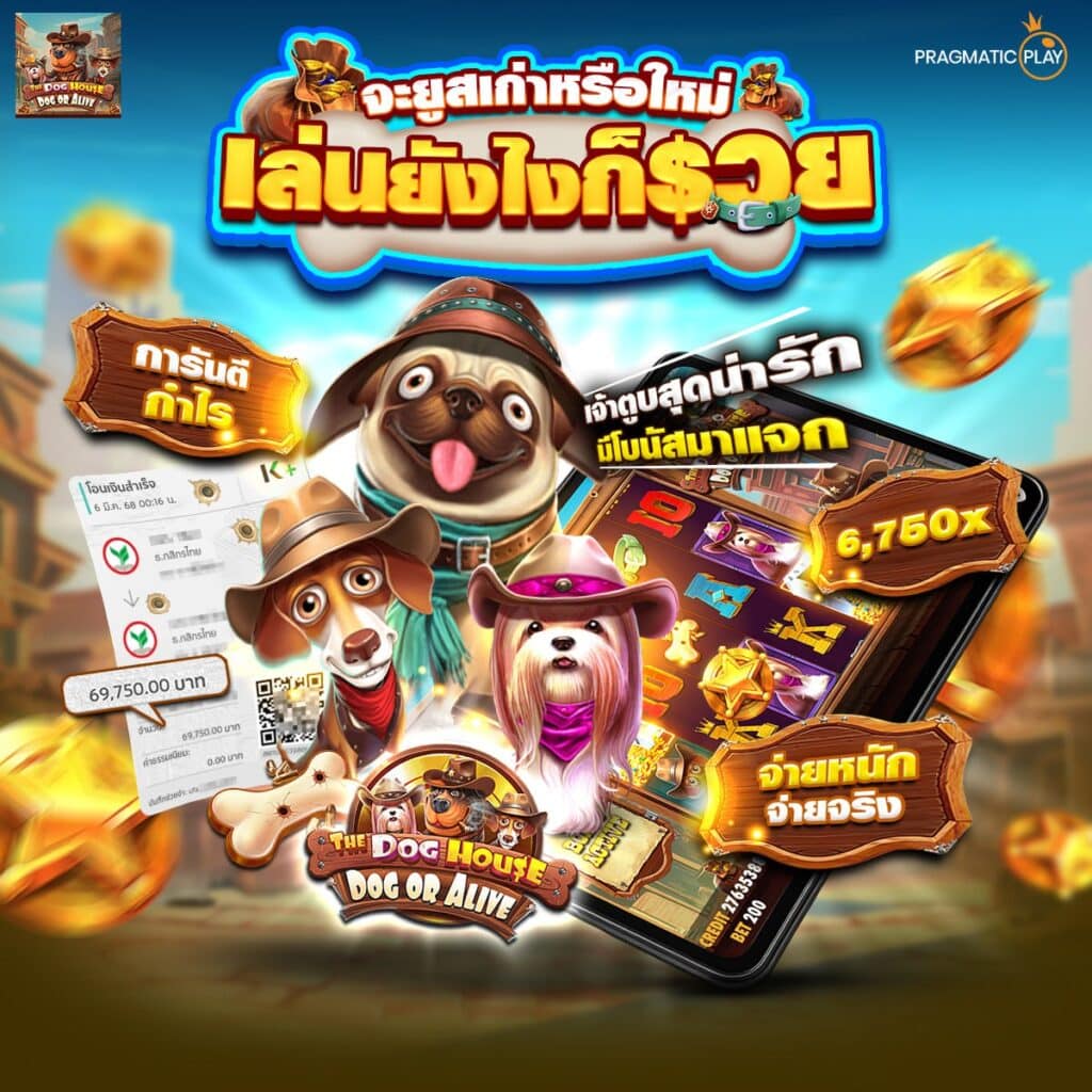 เว็บสล็อตแตกง่าย