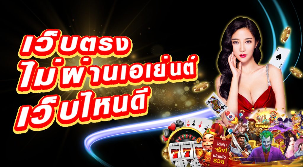 สล็อตออนไลน์ใหม่ๆ