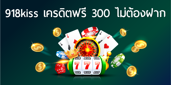 slot918 เครดิตฟรี