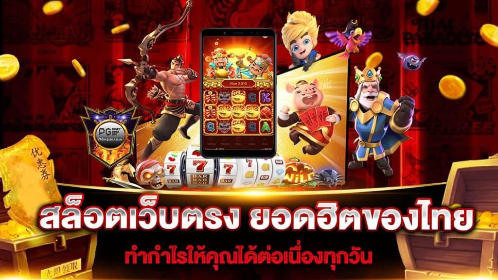 สล็อตยูฟ่า