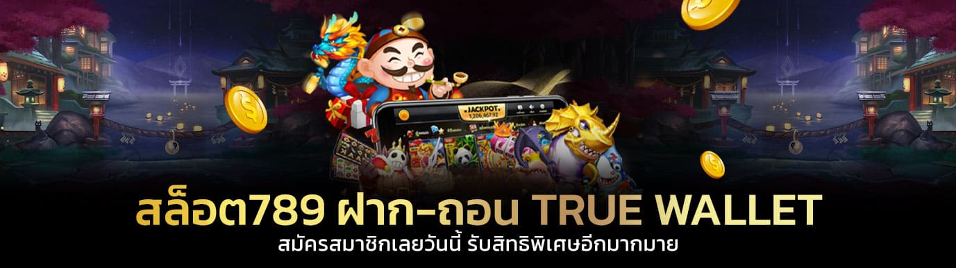 สล็อตฝากถอนtrue wallet789