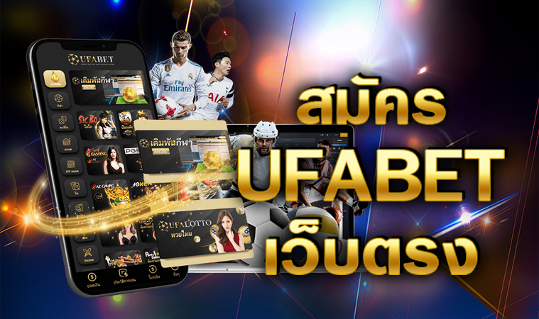 เว็บสล็อตยูฟ่า