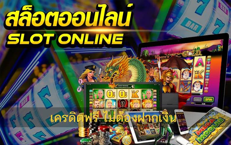 เกมสล็อตแตกจริง