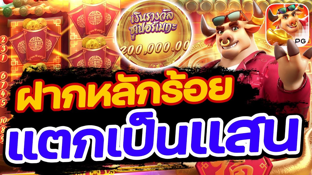 เกมสล็อตวัวทอง