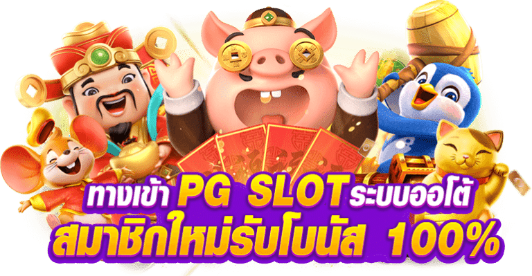 เกมสล็อต 999