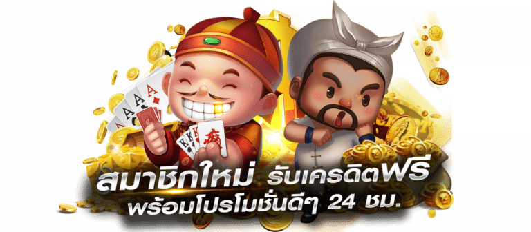 สมัครสล็อตฟรี