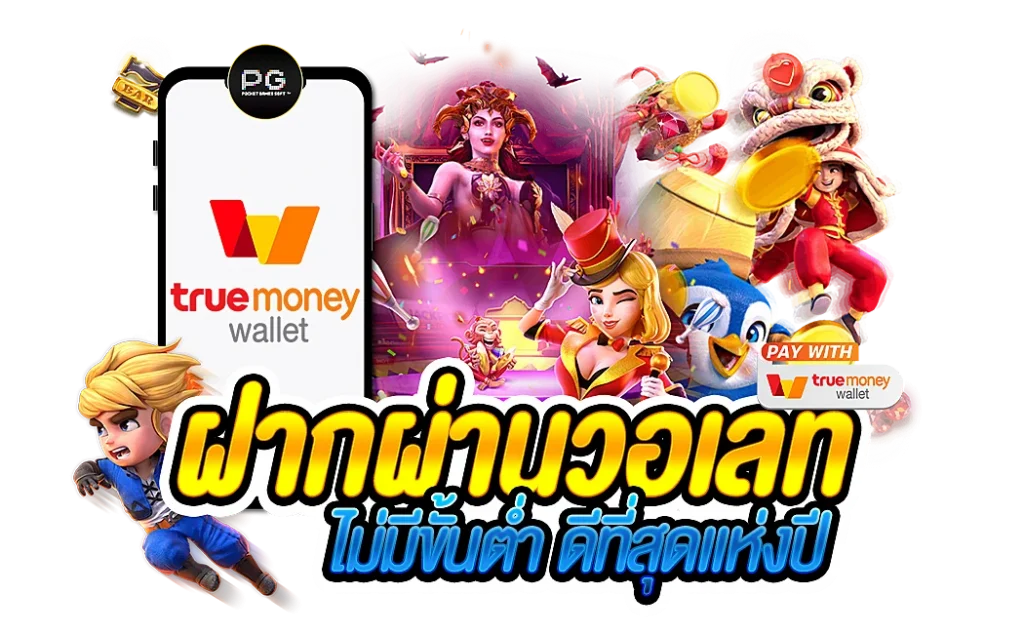 เว็บสล็อตวอเลท