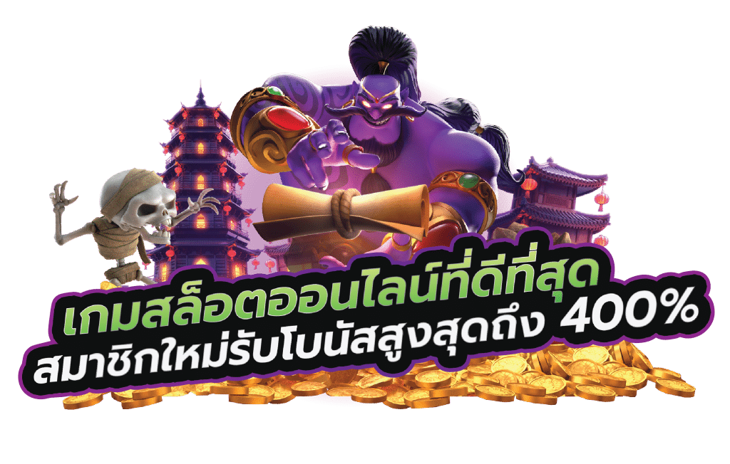 สมัครสล็อตpg
