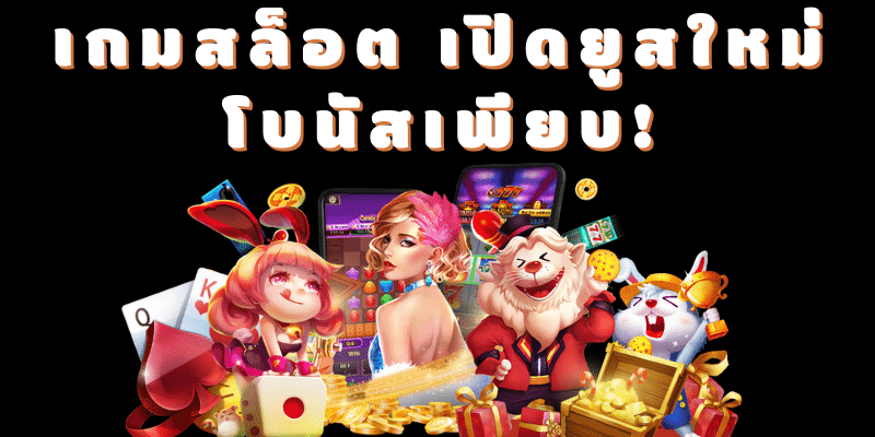 สล็อตไม่มีขั้นต่ํา