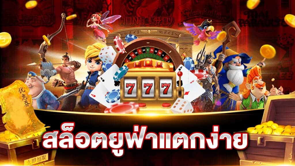 สล็อตเว็บตรงยูฟ่า