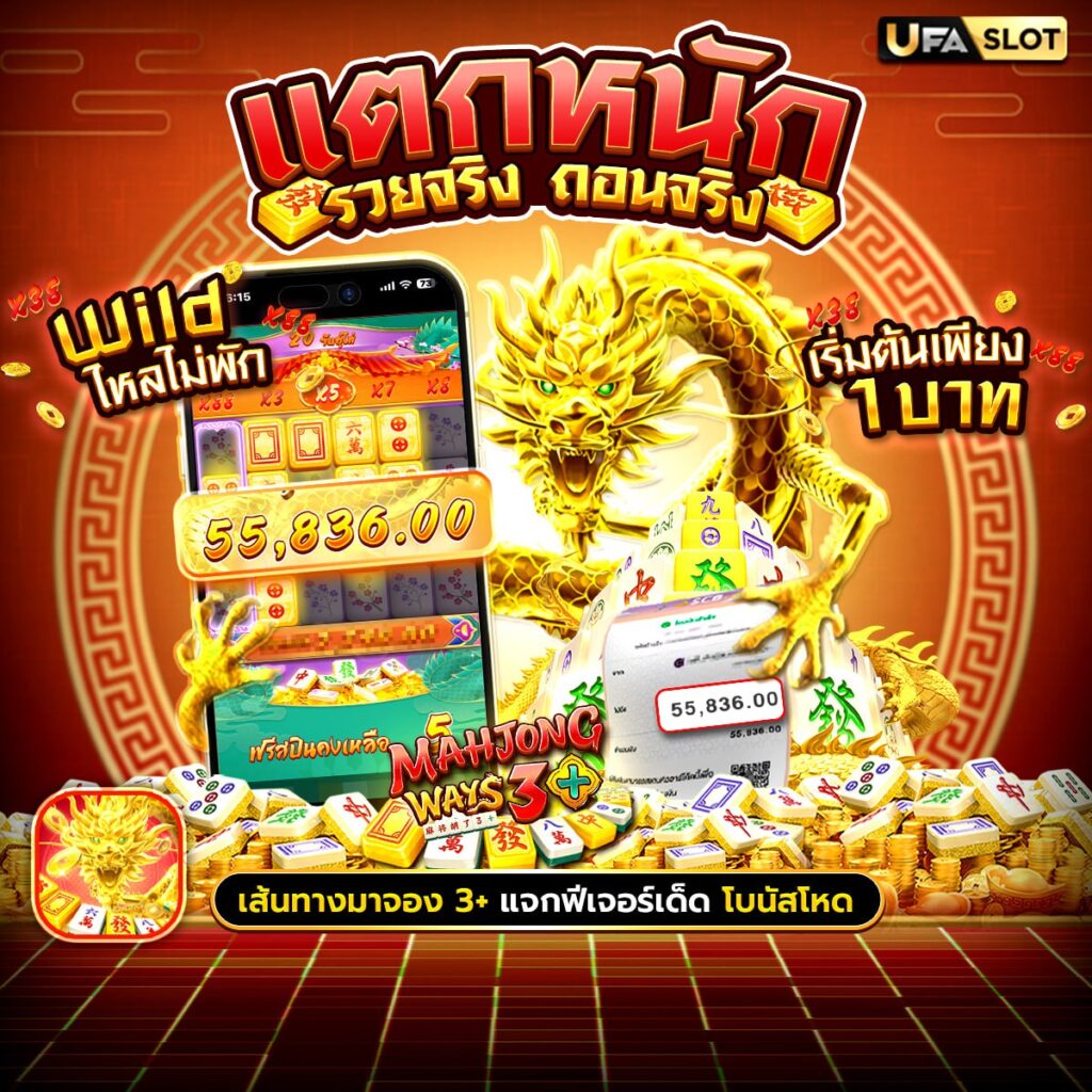 ปั่นสล็อต