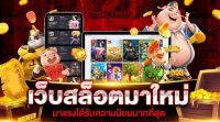 สล็อตสปินฟรี