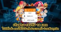 สล็อตตรงวอเลท