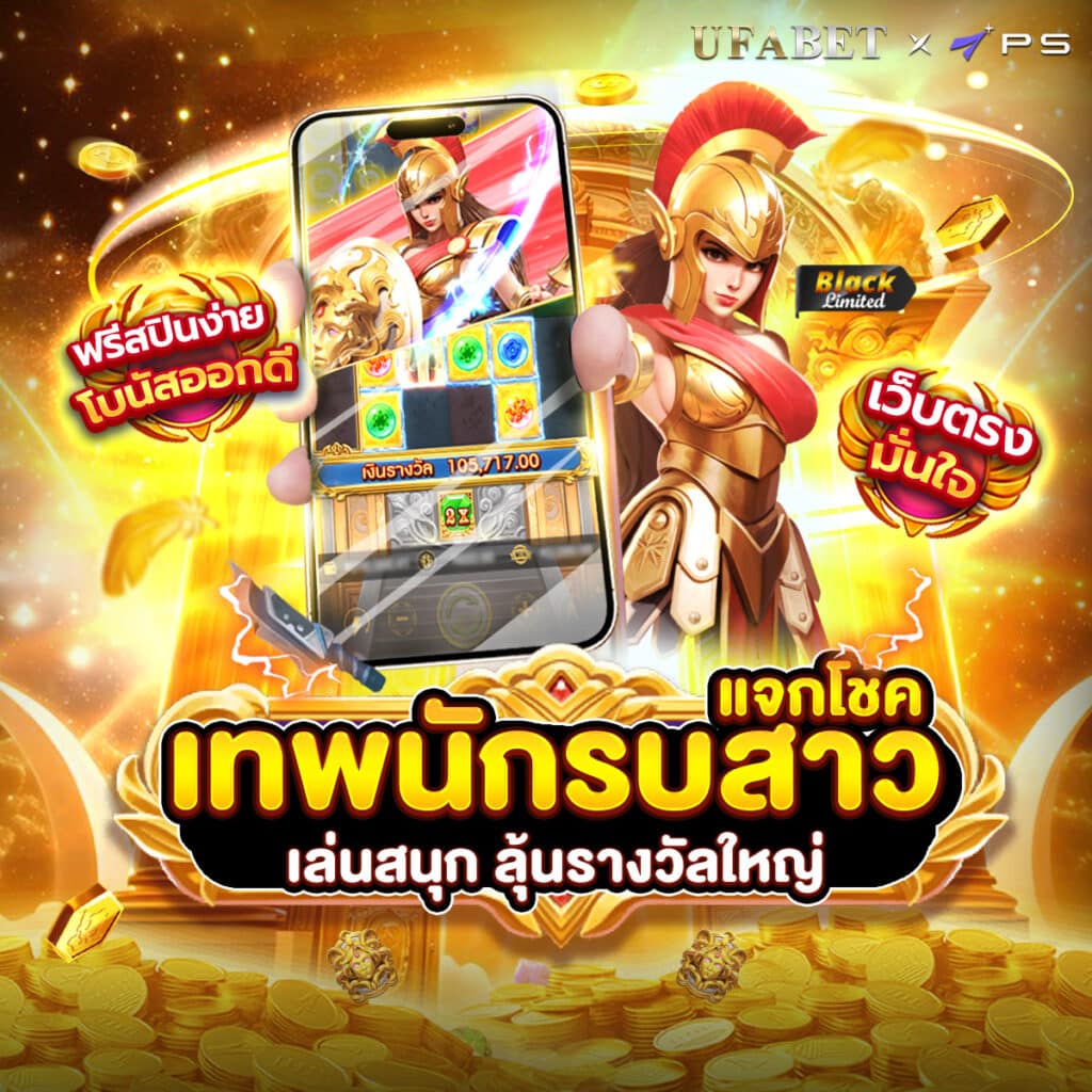 สล็อตออนไลน์ฟรีเครดิต