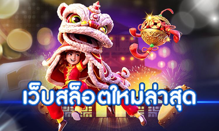 สล็อตต่างประเทศ