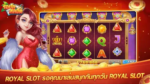 royalสล็อต
