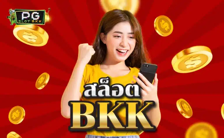 สล็อต bkk