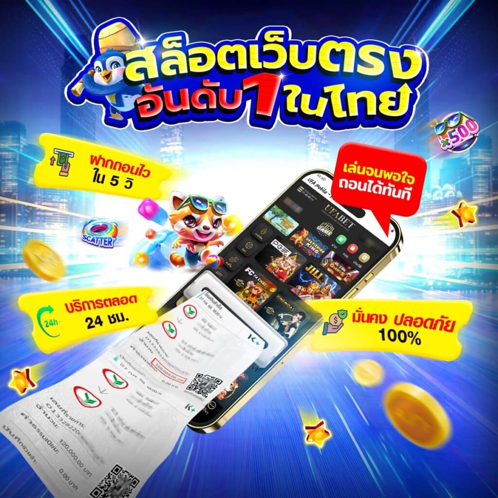 สล็อตฟรีเครดิต
