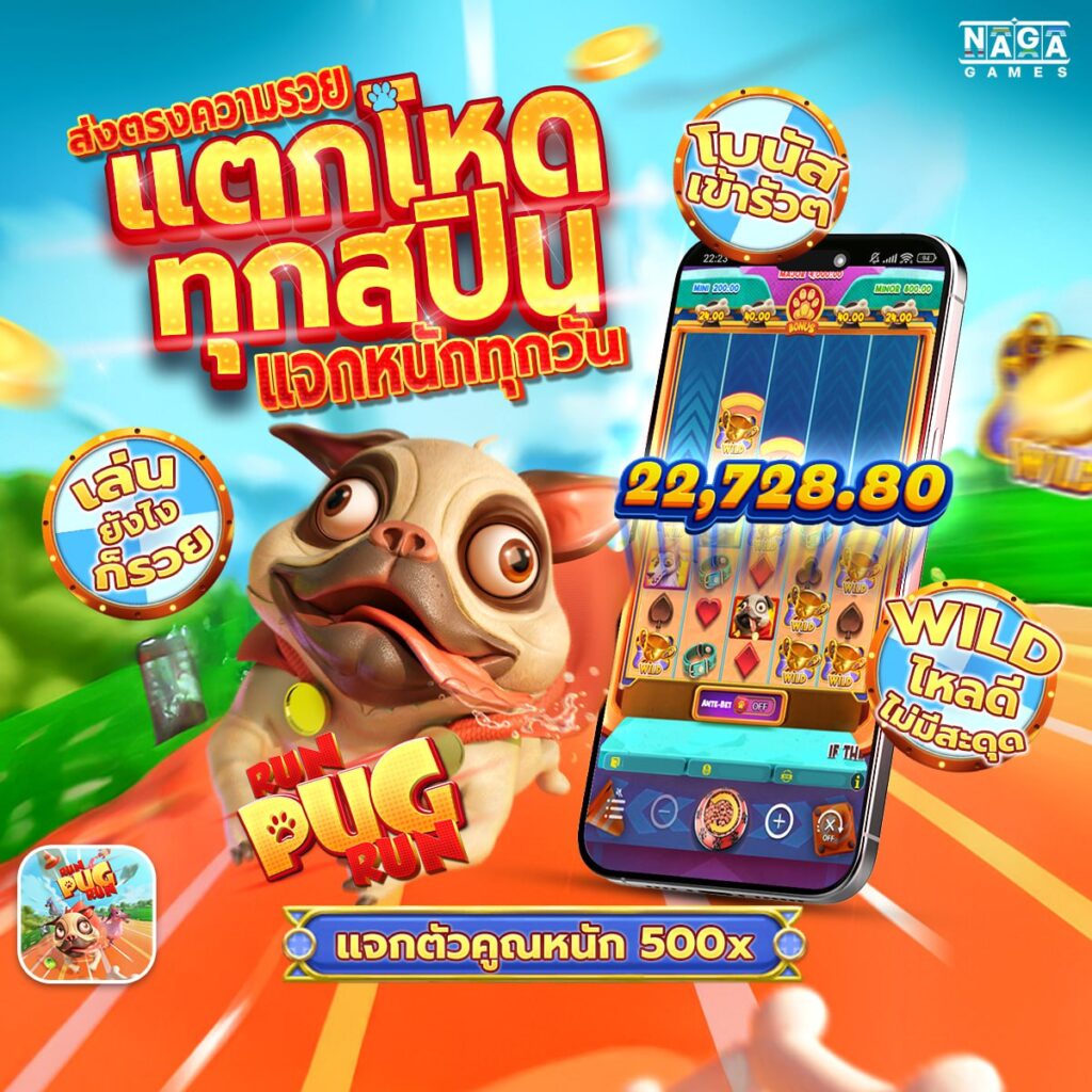 โปรโมชั่น