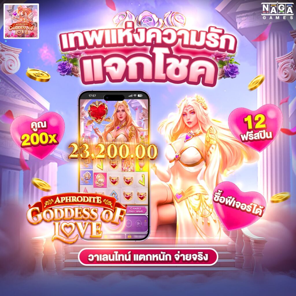 ปั่นสล็อตฟรี