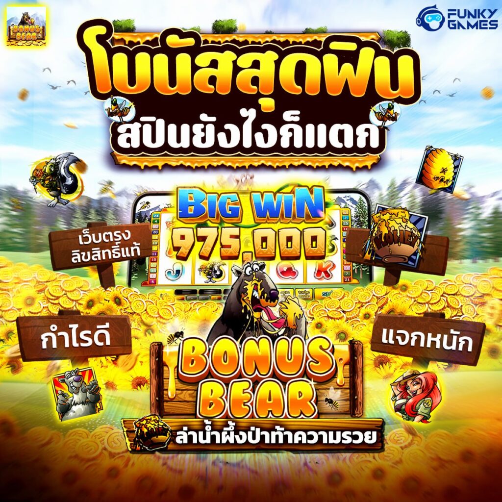 เกมสล็อตฟรี