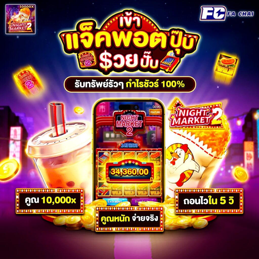 เว็บสล็อตทดลอง