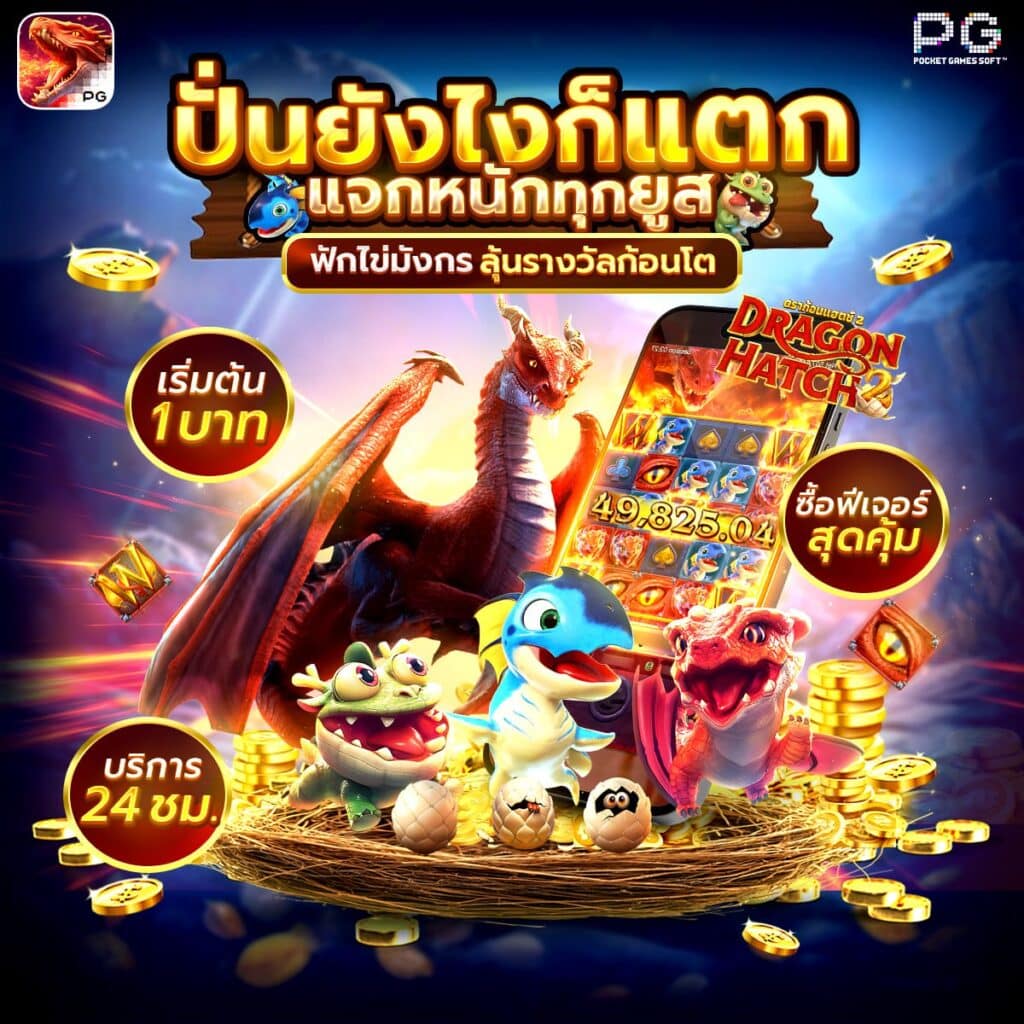 เว็บสล็อตใหม่ล่าสุด