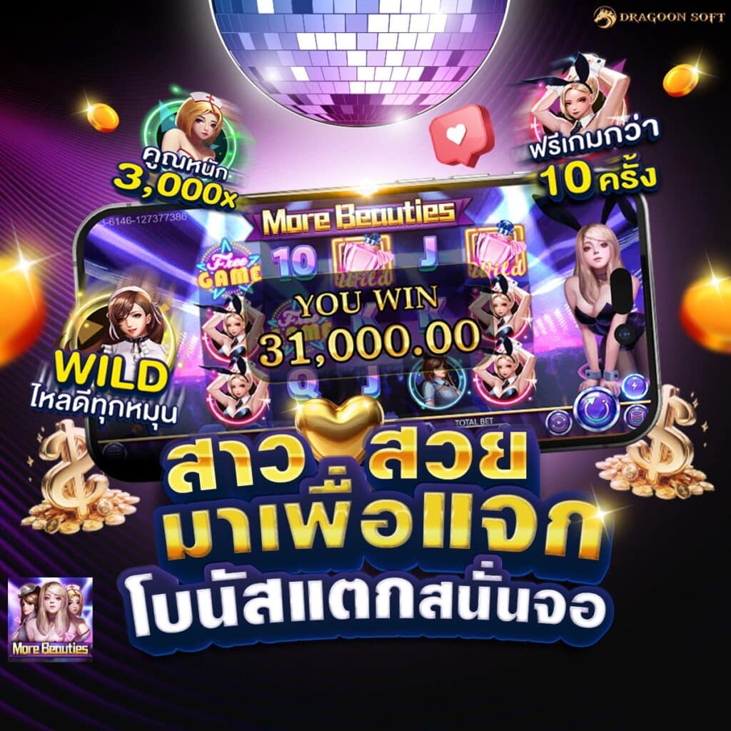 สล็อตฟรี ทดลองเล่น