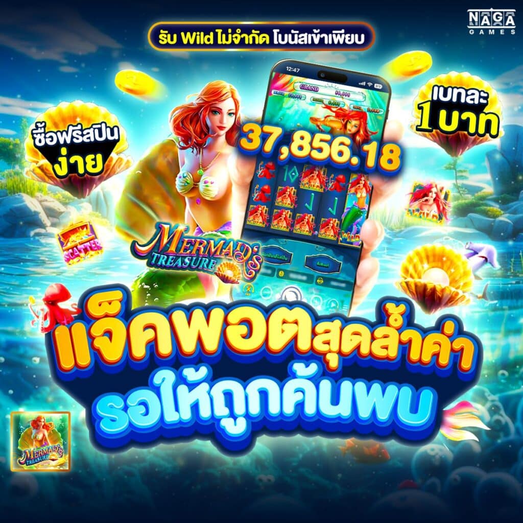 สล็อตออนไลน์