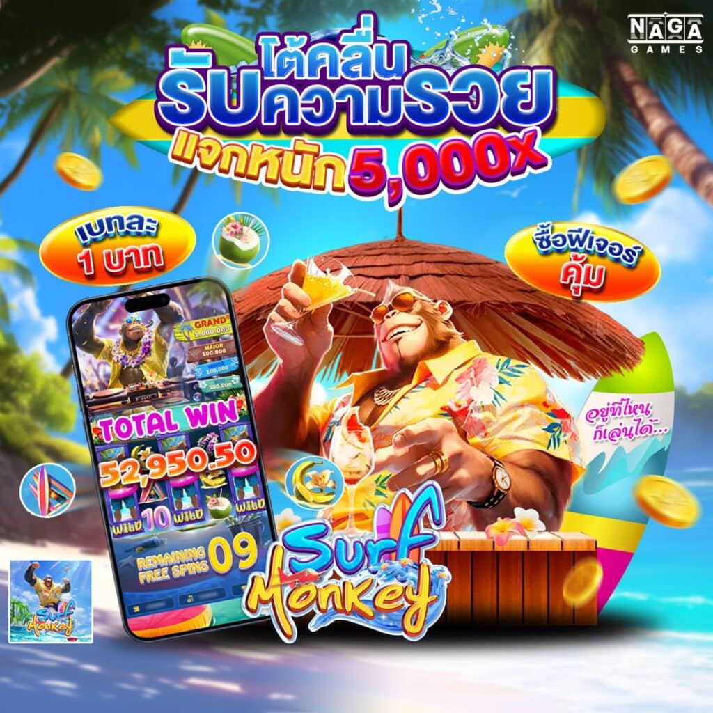 เกมสล็อตทั้งหมด