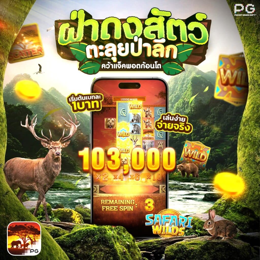 ทดลอง ปั่นสล็อต