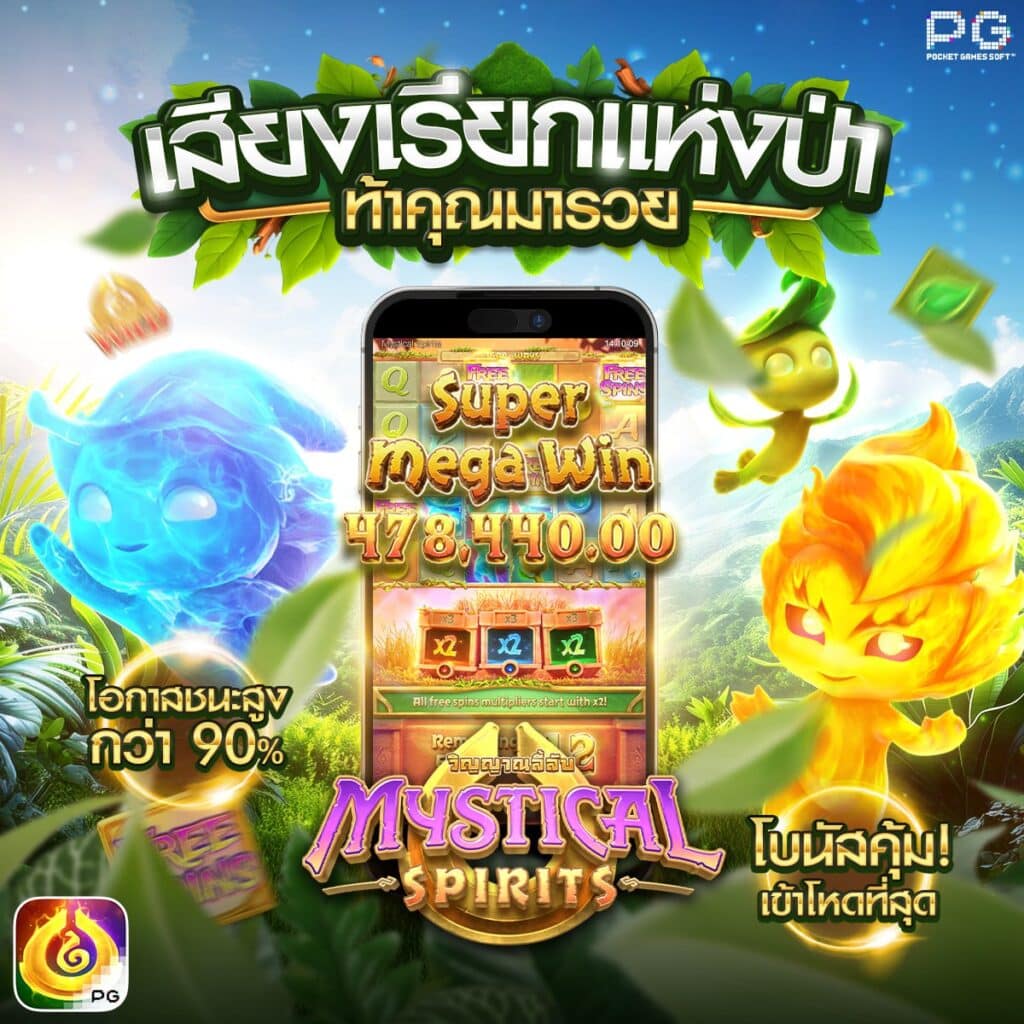 ทดลอง ปั่นสล็อต