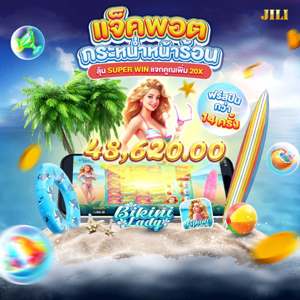 สล็อตออนไลน์ เว็บตรง
