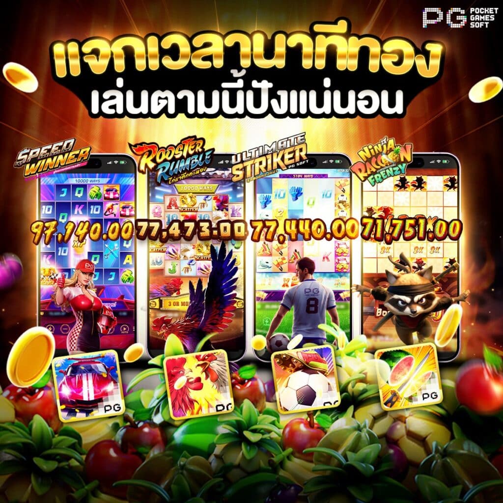 สมัครสล็อตเว็บตรง
