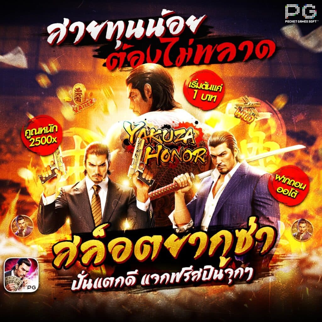 เกมสล็อตใหม่