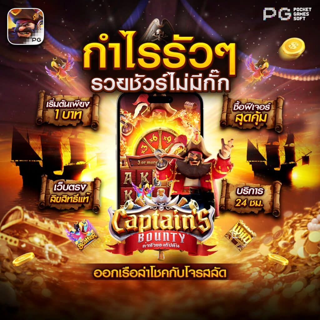 สล็อตเกมใหม่ล่าสุด